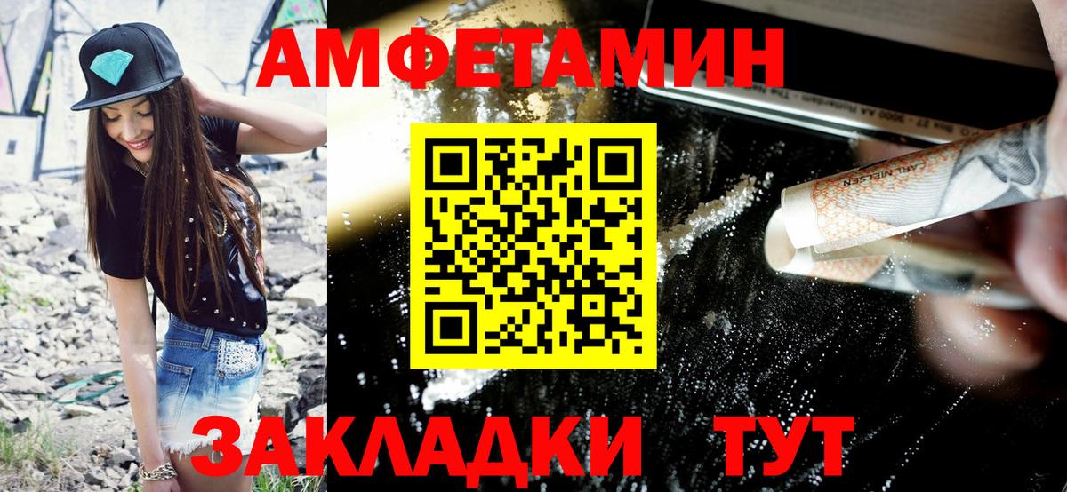 АМФ VHQ Чапаевск
