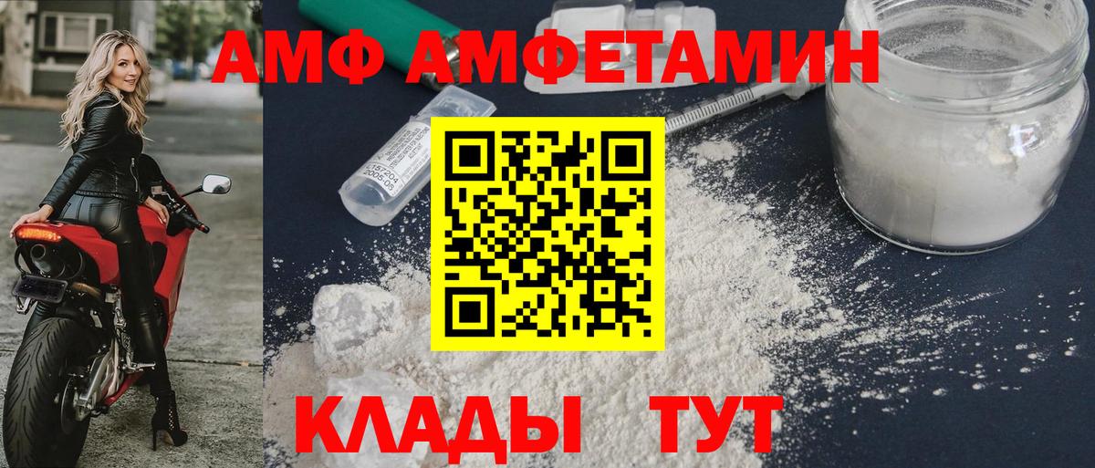 Амфетамин Premium  Вход с VPN  Чапаевск 