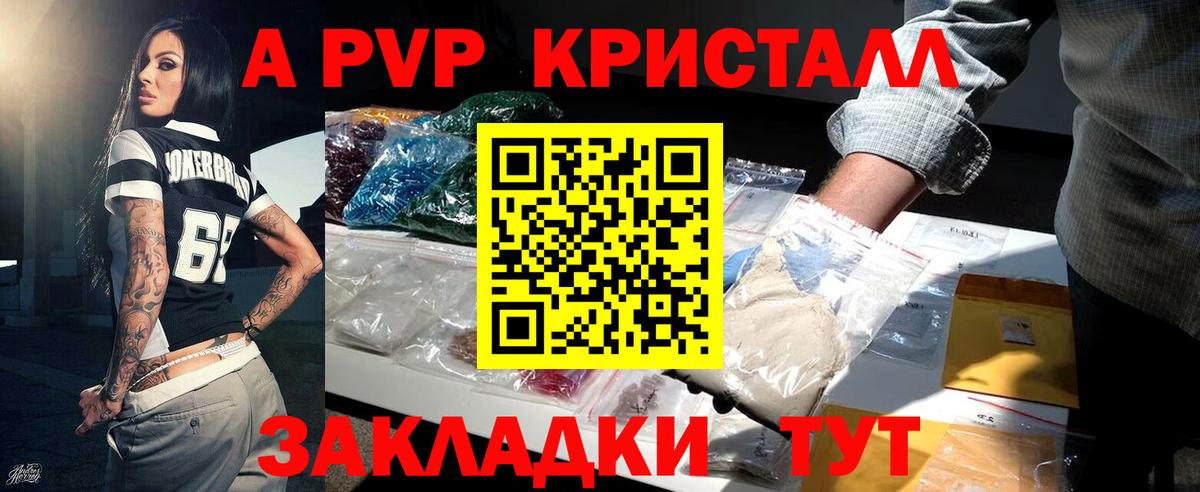 Alfa_PVP СК  Вход с VPN  Чапаевск  Alfa_PVP VHQ  Alpha-PVP СК 