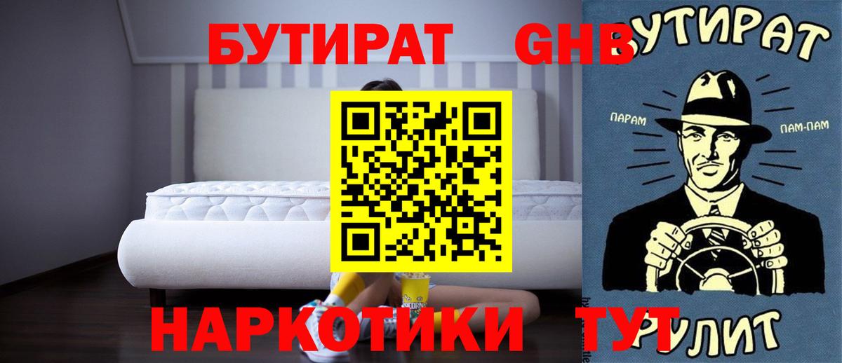 БУТИРАТ BDO  Вход с VPN  Бутират  Чапаевск 
