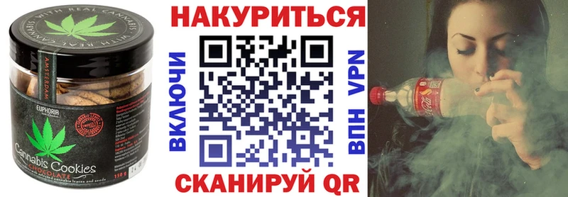 Печенье с ТГК конопля Чапаевск