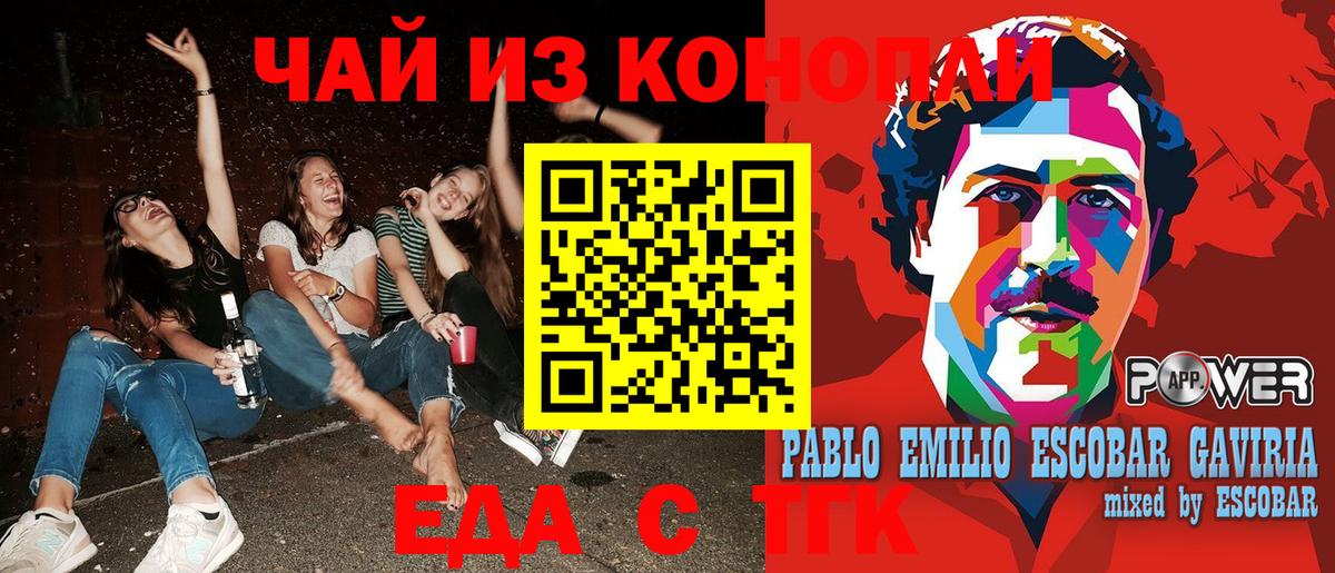 Чапаевск  Canna-Cookies конопля  Вход с VPN 