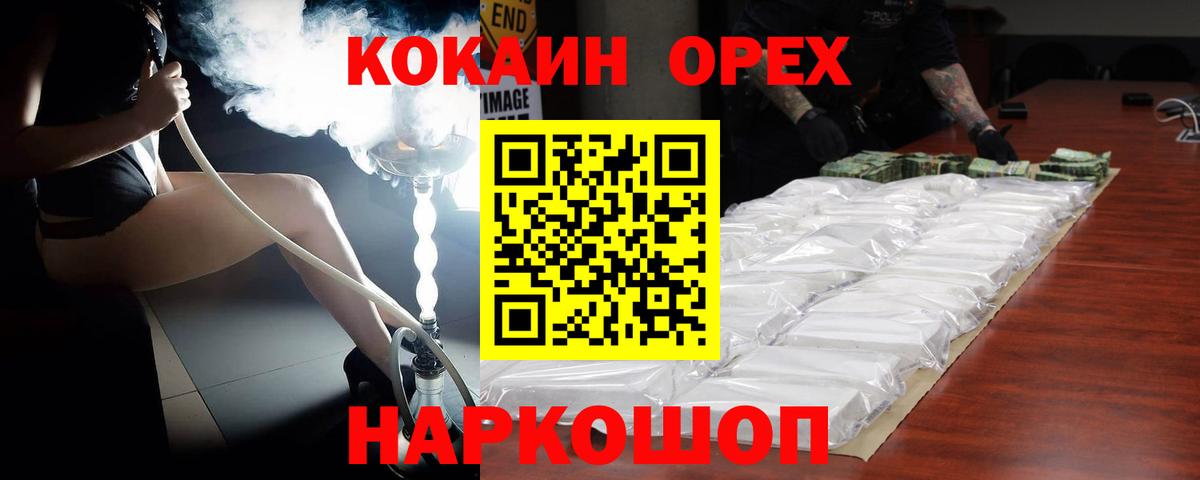 COCAIN 97% Чапаевск