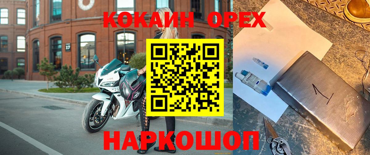 Чапаевск  Кокаин 98%  Cocaine Колумбийский  Вход с VPN 