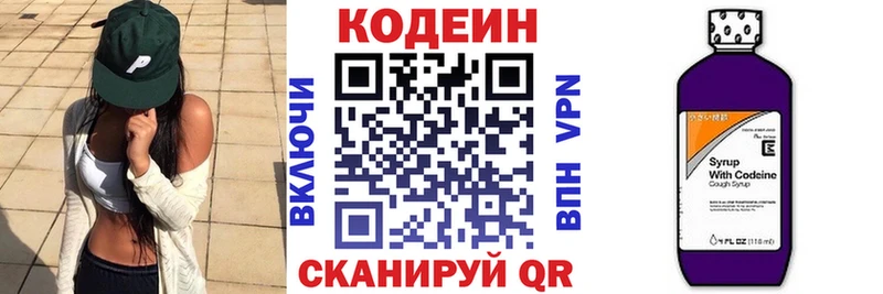 цены   Чапаевск  Codein Purple Drank 
