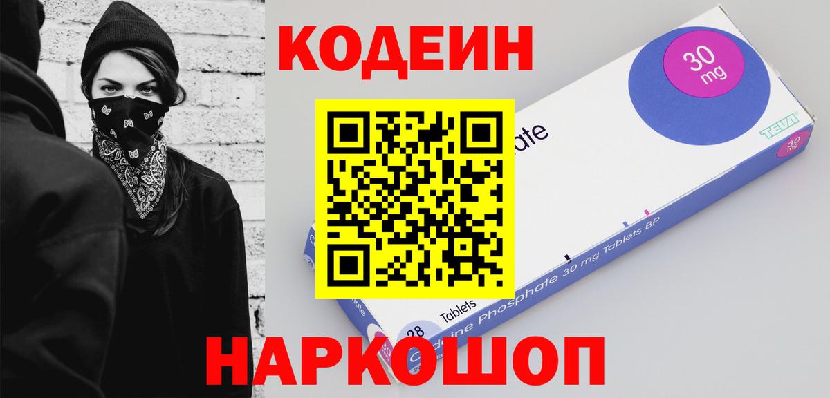 Чапаевск  где продают наркотики  Вход с VPN  Codein Purple Drank 