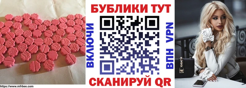 дарнет шоп  Чапаевск  ЭКСТАЗИ VHQ 