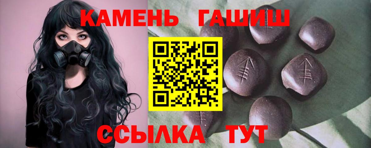 ГАШ VHQ  Гашиш  Вход с VPN  Чапаевск  ГАШ Изолятор 