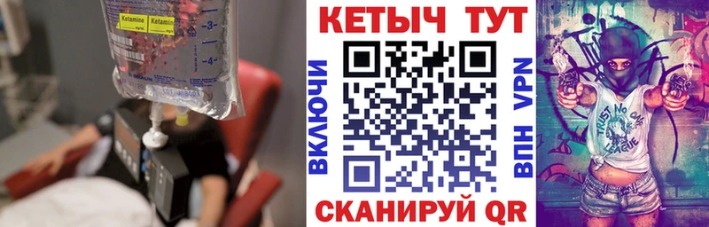 Кетамин ketamine  Чапаевск 