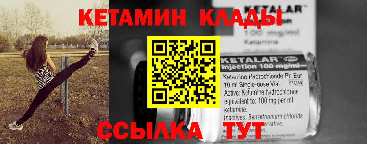 КЕТАМИН ketamine Чапаевск