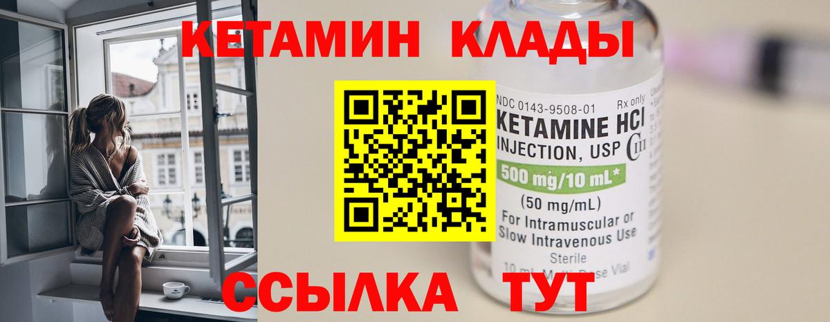 Чапаевск  КЕТАМИН ketamine  Вход с VPN 