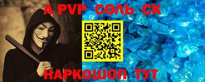синтетический гашиш Пугачёв