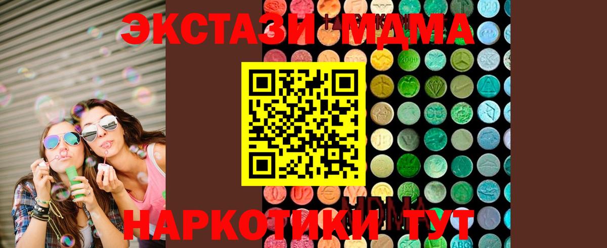МДМА crystal Чапаевск