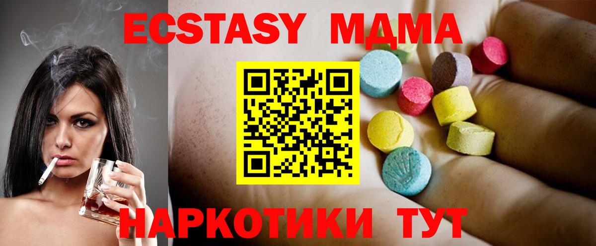 MDMA кристаллы  Вход с VPN  Чапаевск  MDMA кристаллы 