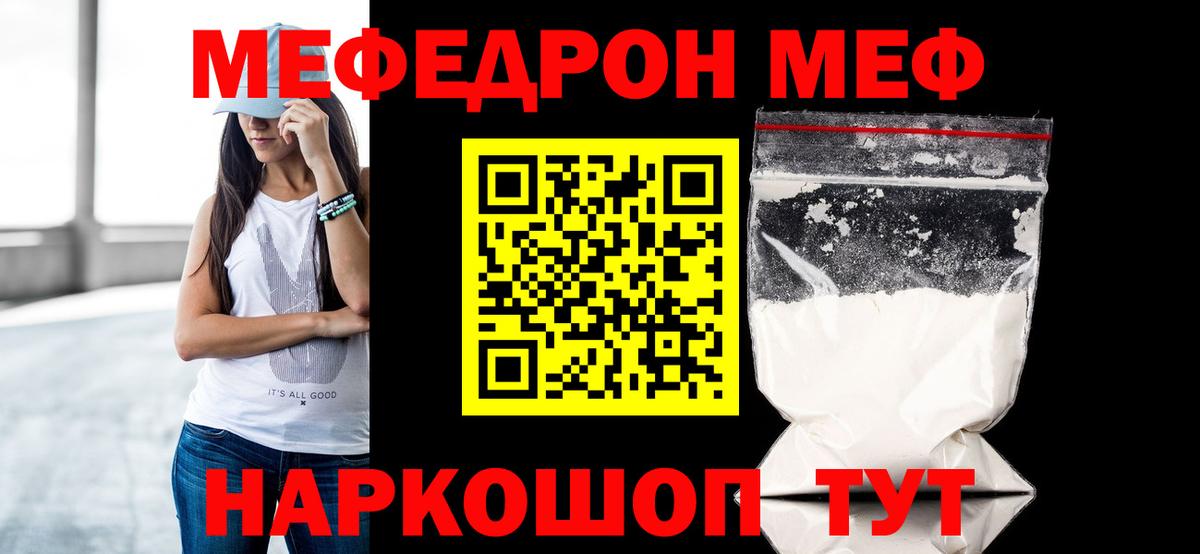 Мефедрон мука Чапаевск