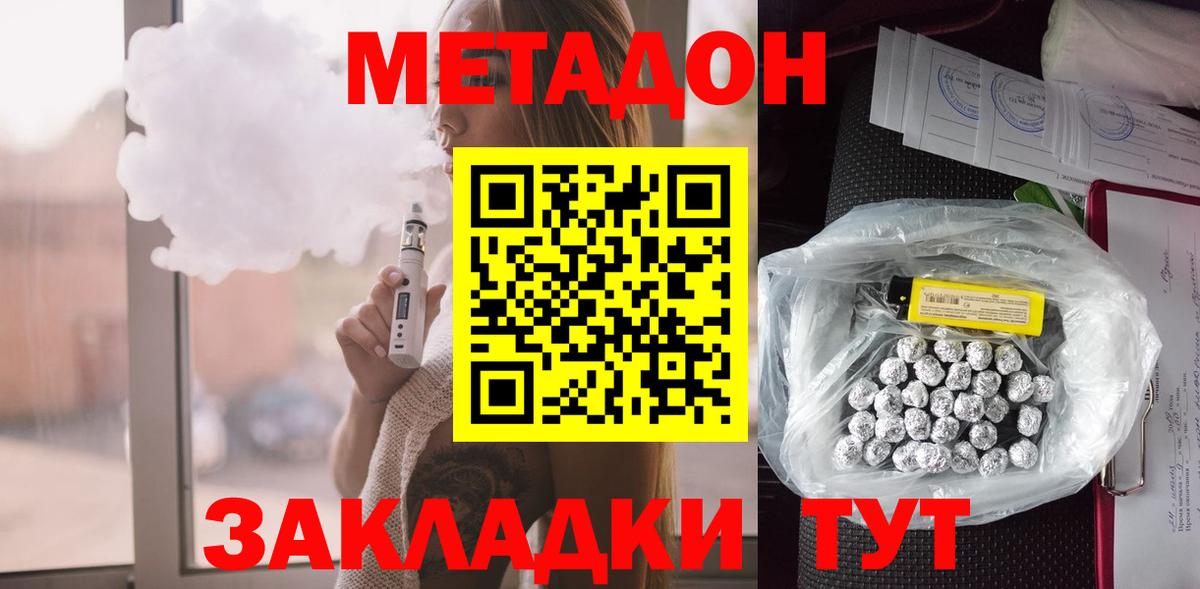 Метадон мёд Чапаевск