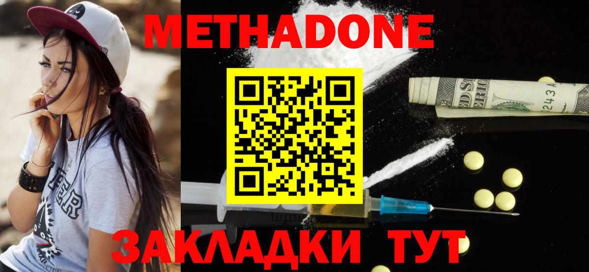 МЕГА рабочий сайт  МЕТАДОН белоснежный  Метадон кристалл  Вход с VPN  Чапаевск 