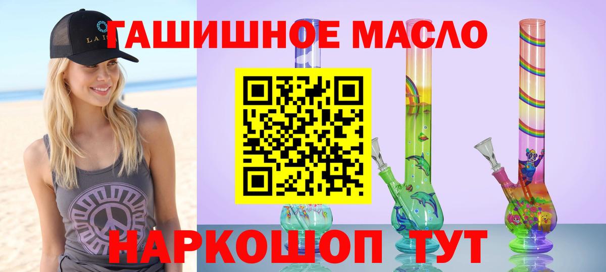 Дистиллят ТГК концентрат  ТГК концентрат  Вход с VPN  Чапаевск 